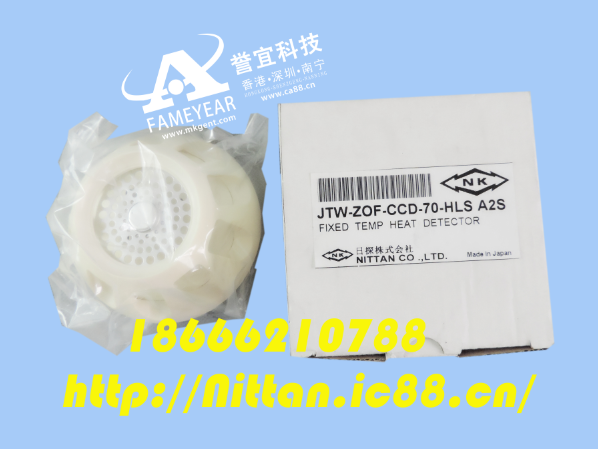 日探JTW-ZOF-CCD-70-HLS A2S 日探感温火灾探测器 正品现货